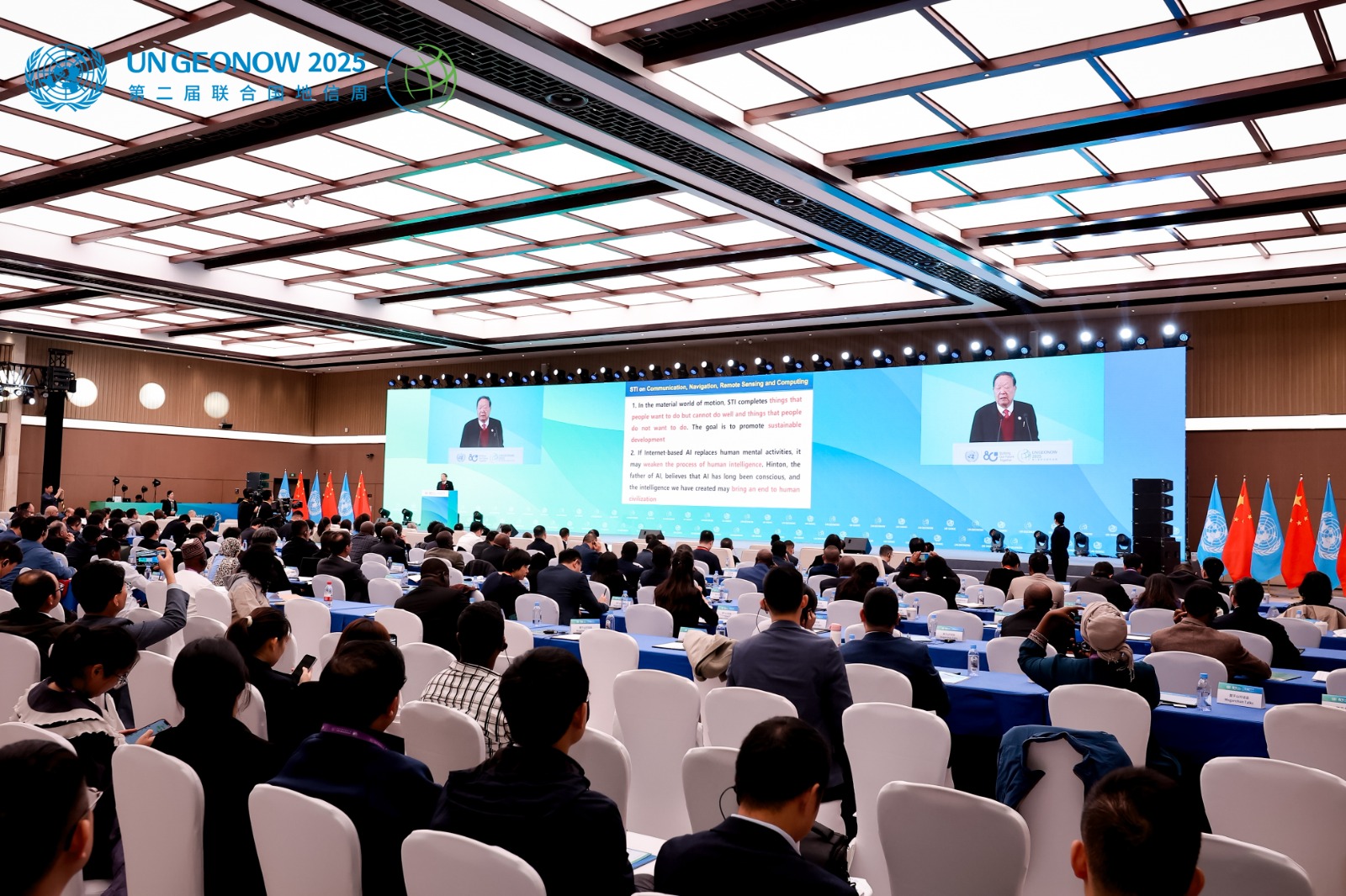 ÇİN HALK CUMHURİYETİ’NİN DEQİNG KENTİNDE (COĞRAFİ BİLGİ KASABASI) DÜZENLENEN BİRLEŞMİŞ MİLLETLER KÜRESEL COĞRAFİ BİLGİ VE İNOVASYON MERKEZİ (UN-GGKIC) VE GEONOW 2025 ETKİNLİKLERİNE KATILIM SAĞLANDI.