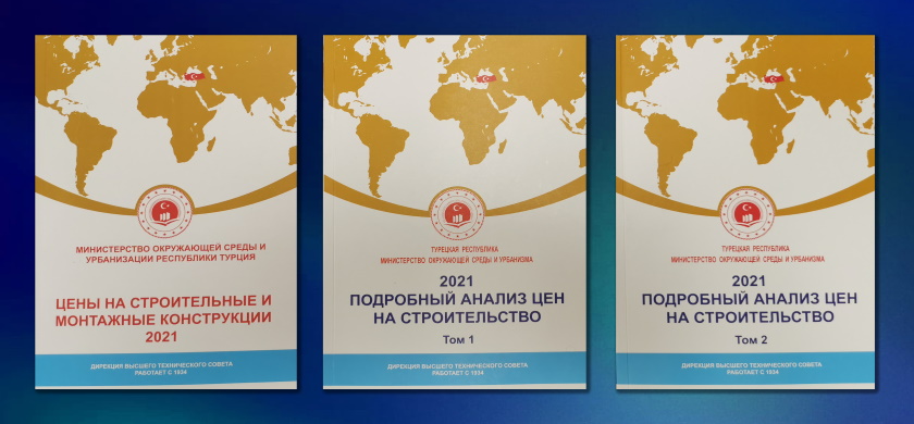Rusça dilinde 2021 İnşaat ve Tesisat Birim Fiyatları ile İnşaat Genel Fiyat Analizleri kitapları satışa sunulmuştur